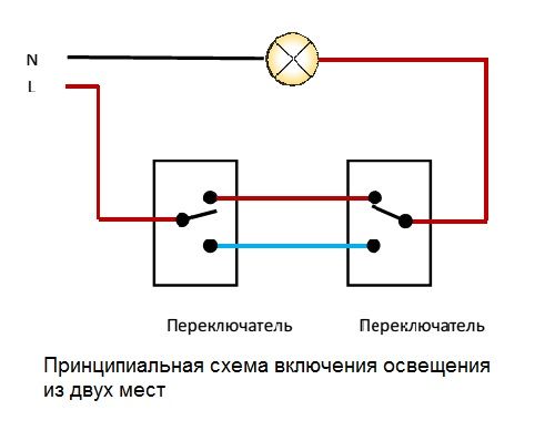 схема подключения перекидного переключателя